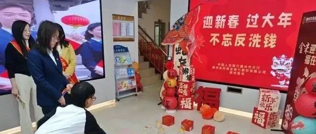 迎新春不忘反洗钱，这场“金融+文旅”宣传活动在潮州牌坊街开展